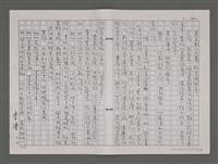 主要名稱：四海武館/劃一題名：台灣的兒女圖檔，第40張，共110張